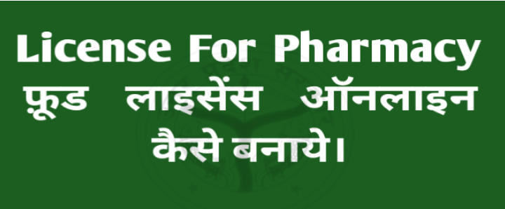 FSSAI License for Pharmacy