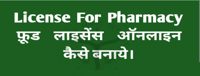 FSSAI License for Pharmacy